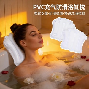 PVC multifunctional inflatable pillow, baby bath non slip pad, adult bathtub pillow, bath neck pillow, divine device, inflatable - Product Image 1