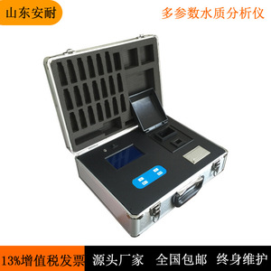 Analizador Portátil de Calidad del Agua XZ-0125, 24V, 25 Parámetros, Detección de Metales Pesados, para Piscinas, Plantas de Tratamiento de Agua, Laboratorios y Acuicultura - Product Image 5