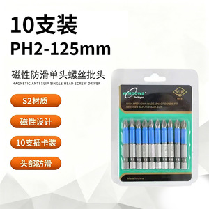 HONGJIAN Magnetic Phillips <b>Screwdriver</b> <b>Bits</b> PH2 50-150mm 10pcs <b>Set</b> Anti Slip S2 Steel - Product Image 4