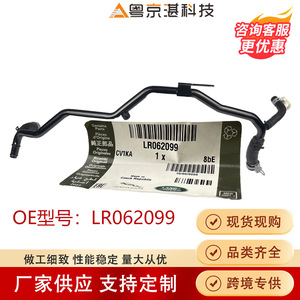 Manguera de agua Land Rover LR062099 para Range Rover, Range Rover Sport, Discovery 5, tubo de refrigerante de goma, pieza de repuesto - Product Image 3