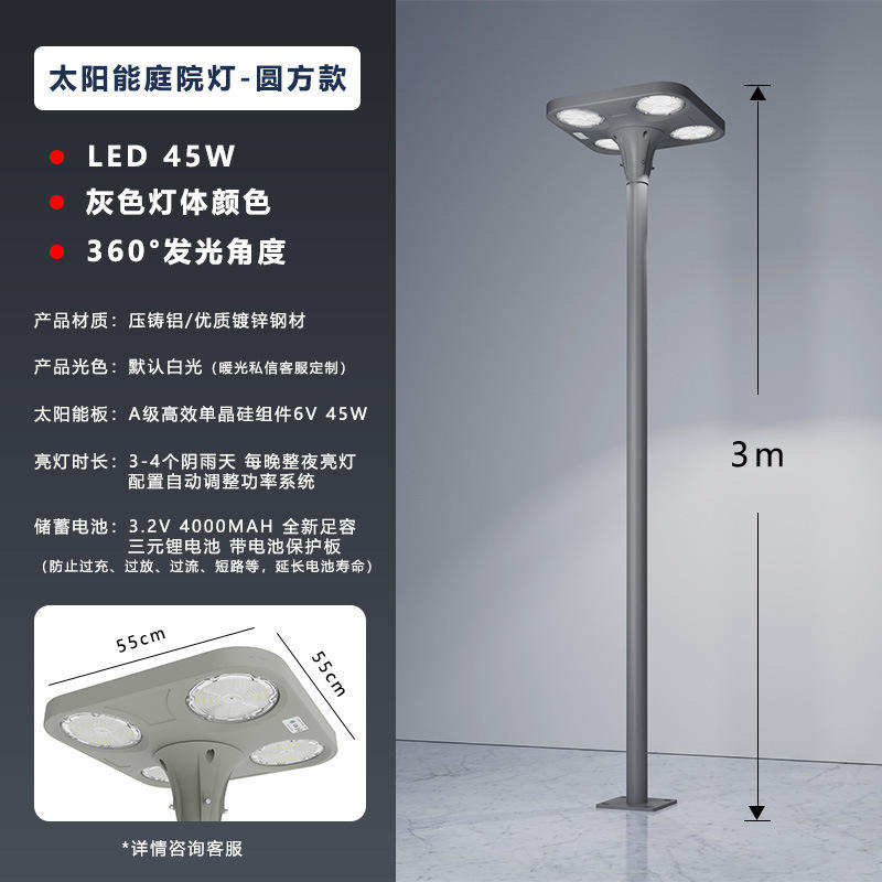 สวนพลังงานแสงอาทิตย์ทรงสี่เหลี่ยม