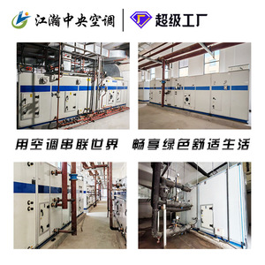 เครื่องปรับอากาศอาฮัวพร้อมระบบควบคุมความชื้น ระบบ HVAC อุตสาหกรรมสำหรับห้องคลีนรูม - Product Image 2