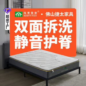 Matelas Marty Figo 1,8 m double face, amovible, lavable, ressorts ensachés fermes, pour la maison et la chambre à coucher - Product Image 1