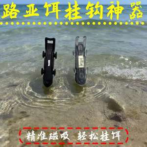 ชุดเครื่องมือตกปลาพลาสติกสำหรับติดเบ็ดตกปลาแบบล่อ สีขาวและสีดำ - Product Image 4