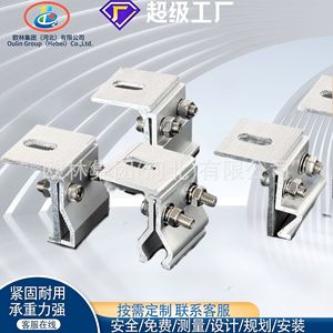 Support photovoltaïque Orin Ol11, composant du système de montage solaire galvanisé à chaud - Product Image 5