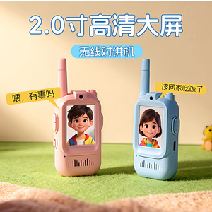 Walkie Talkie para Niños con Pantalla, Alcance de 1.5KM, Batería de Litio, Plástico, para Niños de 4-6 Años, Juguete para Exteriores - Product Image 3