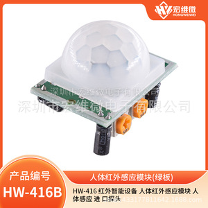 Módulo de Sensor de Movimiento Infrarrojo Micro Hongwei HW-416B, Detección de Cuerpo Humano para Automatización de Seguridad - Product Image 5
