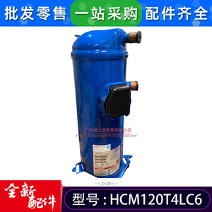 Compresseur de climatiseur Inverter Hcm120t4lc6, grand modèle pour unité extérieure, pièce de rechange - Product Image 2