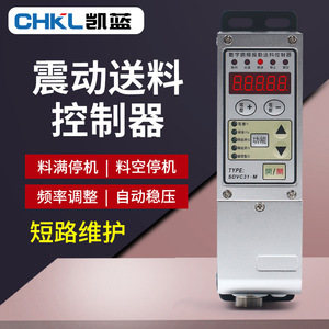 Chkl Vibration Feeder Controller SDVC31-M Digital Display Single Phase 220V IP54 Industrial Use - Product Image 1