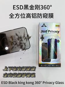 Directo de fábrica ESD Black King Kong 360 Vidrio templado de privacidad Anti Oil Anti-Scratch Prefect Fit Protector de pantalla de teléfono móvil - Product Image 4