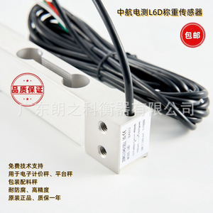 Capteur de pesage L6D 130x30x22mm, cellule de charge en forme de S 3-45kg, capteur de pression pour balance électronique - Product Image 3