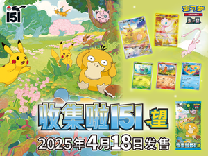 Colección de Tarjetas de Viaje PTCG Scarlet y Violet 2.0, Tarjeta <span class=keywords><strong>Psyduck</strong></span> 151, Juguete de Regalo, Caja de 20 Tarjetas Pokémon 151 Vol.2 - Product Image 6