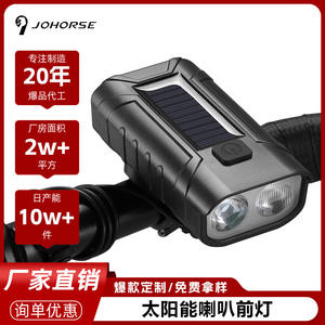 Lampe de vélo Jorose à LED rechargeable à énergie solaire, 4 modes, étanche IPX5, fixation sur guidon, lampe de cyclisme - Product Image 5