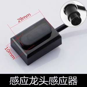 자동 수도꼭지 센서/자동 수도꼭지 센서/CE 비접촉식 자동 수도꼭지 센서 - Product Image 6