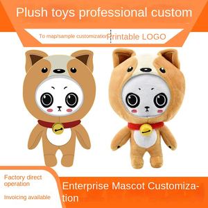 Peluche Mascotte de l'Entreprise <span class=keywords><strong>Laitu</strong></span>, Poupée en Peluche Courte 31cm-50cm, Sans Rembourrage, Petite Série, Cadeau - Product Image 4