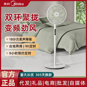 Ventilador de Piso Midea con Inversor, Control Remoto, Alta Potencia de Viento, Oscilante, Ahorro de Energía, para Uso en el Hogar y Dormitorios - Product Image 5