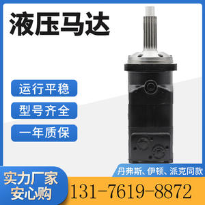 มอเตอร์ไฮดรอลิกแบบวงโคจรไซโคลิด BMT-630 ปรับความเร็วได้ เหมือนกับมอเตอร์ Danfoss OMT พร้อมการรับประกันจากผู้ผลิตหนึ่งปี - Product Image 3