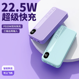 Banco de Energía Portátil de Gran Capacidad de 30000 mAh con Carga Súper Rápida Transfronteriza de 22.5W y Carga Rápida Bidireccional - Product Image 2
