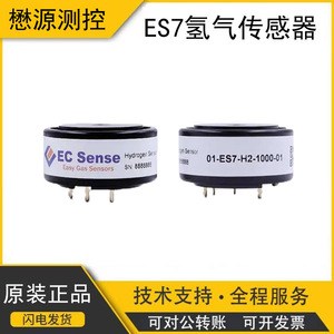 Capteur de gaz hydrogène EC Sense ES7-H2-1000 0-10% électrochimique pour détecteur - Product Image 5