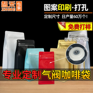 Zhihe Custom <b>Printed</b> <b>Coffee</b> Bean Packaging Bags With Valves Aluminum Foil Eight Side Seal Stand Up Pouches Airtight Zipper Pet - Product Image 4