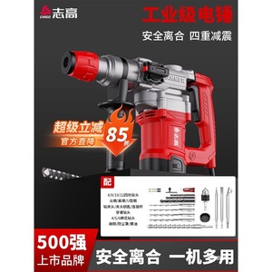 Marteau électrique Zhigao SDS Plus 30J, outil électrique de qualité industrielle haute performance pour le perçage du béton - Product Image 1