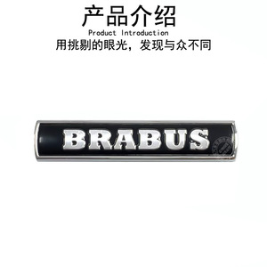 Autocollant avec lettrage Brabus pour Mercedes-Benz Smart 451, matériau ABS, argent noir - Product Image 2