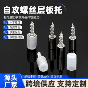 Zhonggao <b>Hardware</b> Self-Tapping Screw Shelf Support 3.5mm High Carbon Steel Easy Installation For Cabinets <b>Wardrobes</b> Storage - Product Image 5