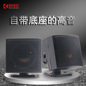 ทวีตเตอร์ติดรถยนต์ 008A 17x13.4x4.5 ซม. 12V 4 โอห์ม สีดำ สำหรับอัพเกรดเสียงในรถยนต์ - Product Image 3