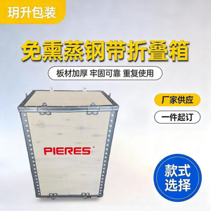 Caja de madera contrachapada con bordes de acero Yuesheng para el transporte de maquinaria y mercancías pesadas - Product Image 2