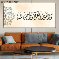 Affiches et impressions abstraites de calligraphie islamique du Coran, peintures sur toile, images murales pour la décoration de salon et de la maison, avec cadre