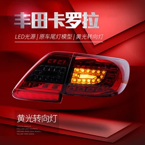 Manufacturer for Car Taillight LED TAIL <b>LAMP</b> <b>Plug</b> and Play with Reverse Light+signal Light for Toyota COROLLA 2011 2012 2013 - Product Image 5