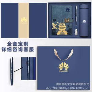 Ensemble cadeau de carnet Huawei style chinois A5, cadeau d'affaires personnalisé avec stylo et flacon, impression de logo personnalisée - Product Image 1