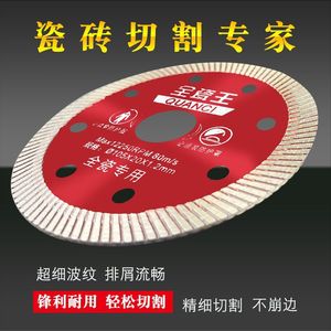 Disque de coupe tout céramique King 110x20x1,2mm à ondulation fine pour la décoration de carreaux vitrifiés - Product Image 3