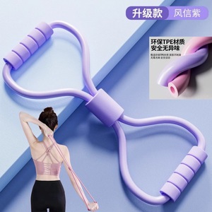 Bande de Résistance en Forme de Huit HK, Violet, pour Étirements des Épaules et du Dos, Équipement de Fitness et Yoga pour Femmes, Matériau TPE Écologique - Product Image 1