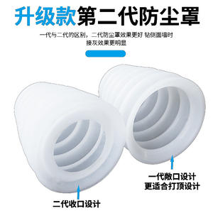 Protector de Polvo para Martillo Eléctrico de Segunda Generación, Recipiente para Cenizas, Accesorios para Herramientas Eléctricas, Protector de Techo Integrado - Product Image 2