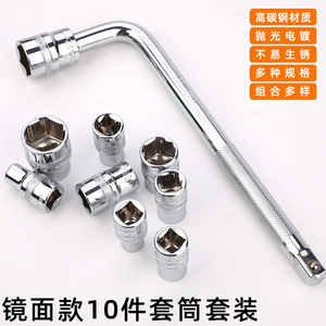 Tuosen Socket Wrench <b>Set</b> 10 Piece 1/2 In Drive Auto Repair <b>Tool</b> <b>Set</b> High Carbon Steel <b>Mechanic</b> <b>Tool</b> Kit - Product Image 3
