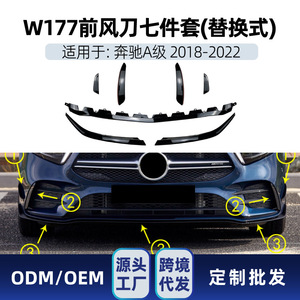 Kit d'admission d'air avant Mercedes-Benz Classe A W177 2018-2022 Style AMG Matériau PP Noir Piano - Product Image 5