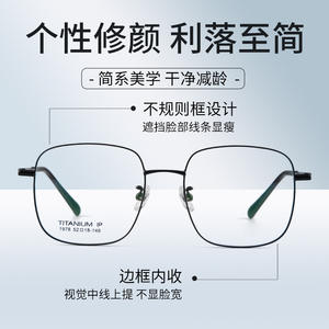 Monturas de Gafas Cuadradas de Aleación de Titanio 1978, Unisex, Tamaño Mediano, Montura Completa, Lentes Ópticas, Origen Danyang, Lentes Acrílicas - Product Image 2