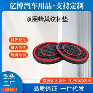 Car Cup Holder Double Ring Honeycomb Silicone Anti-Slip Mat Front Seat Universal Fit Suction Cup Installation - Product Image 5