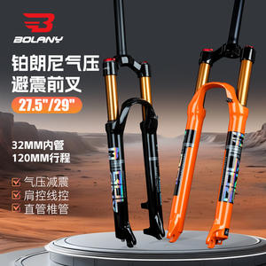 Fourche avant à air Bolany 27,5 29 pouces 32 mm Stanchion pour VTT, amortisseur - Product Image 1