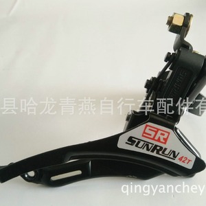 Desviador Delantero Sunrun 42T de 9 Velocidades Ajustable para Bicicleta de Montaña - Product Image 2