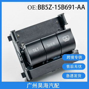 Interruptor de Techo Solar para Automóviles BB5Z-15B691-AA, Material ABS Popular, Nuevo, para Vehículos Ford, Vendido a Través de Comercio Electrónico Transfronterizo - Product Image 5