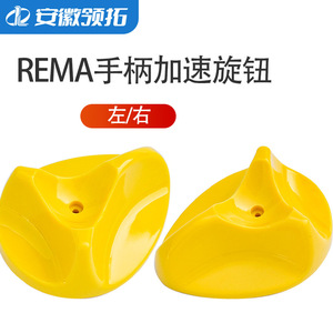 Conjunto de botones de subida y bajada para montacargas Rema, accesorios para transpaleta eléctrica Heli Hangcha, pieza de repuesto para reparación - Product Image 3