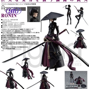 Max Factory Falslander <span class=keywords><strong>figma</strong></span> Ronin No. 549 PVC Action Figure Anime Figure #549 Modèle Jouets Collection Poupée Cadeau - Product Image 4