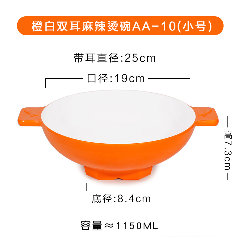 AA-10 สีส้มและขาวขนาดเล็ก 10 นิ้ว
