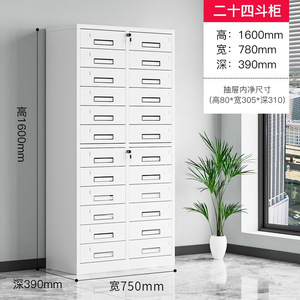 Armoire de classement à 24 tiroirs en métal verrouillable avec serrure à clé, type push-pull, pour documents, outils et dossiers - Product Image 3