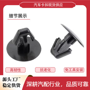 Button Maker Plastic Fastener Clips For Peugeot Citron Renault <b>Sealing</b> <b>Strip</b> Fixing - Product Image 5