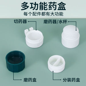 เครื่องบดยาแบบพกพาขนาดเล็ก เครื่องบดเม็ดยาแบบแมนนวล ตัวเครื่องทำจากพลาสติก สำหรับใช้ในการเดินทาง - Product Image 3