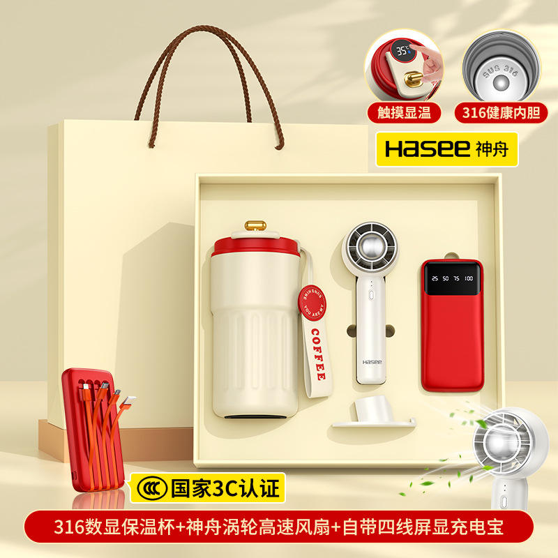 ถ้วยกาแฟสีแดง Shenzhou T20 พัดลม 4 สาย พาวเวอร์แบงค์ Mi 1 - กล่องของขวัญสีเบจ