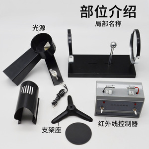 Infrared Effect Demonstration Device J25102, Junior High School <b>Physics</b> Experiment Equipment, Optics, Middle School Teaching - Product Image 4